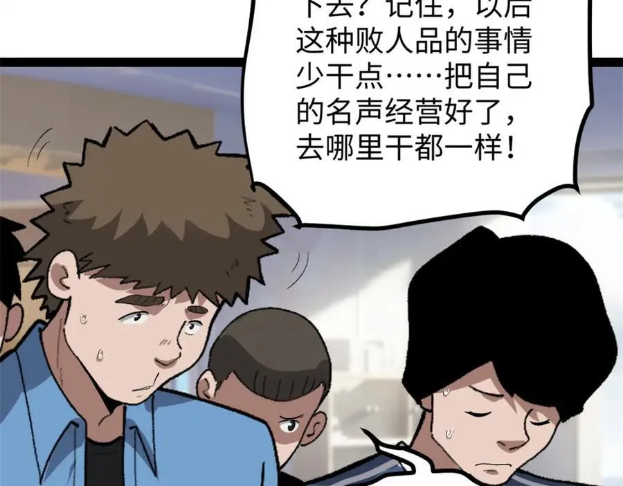 53 完结篇 票房大成功106