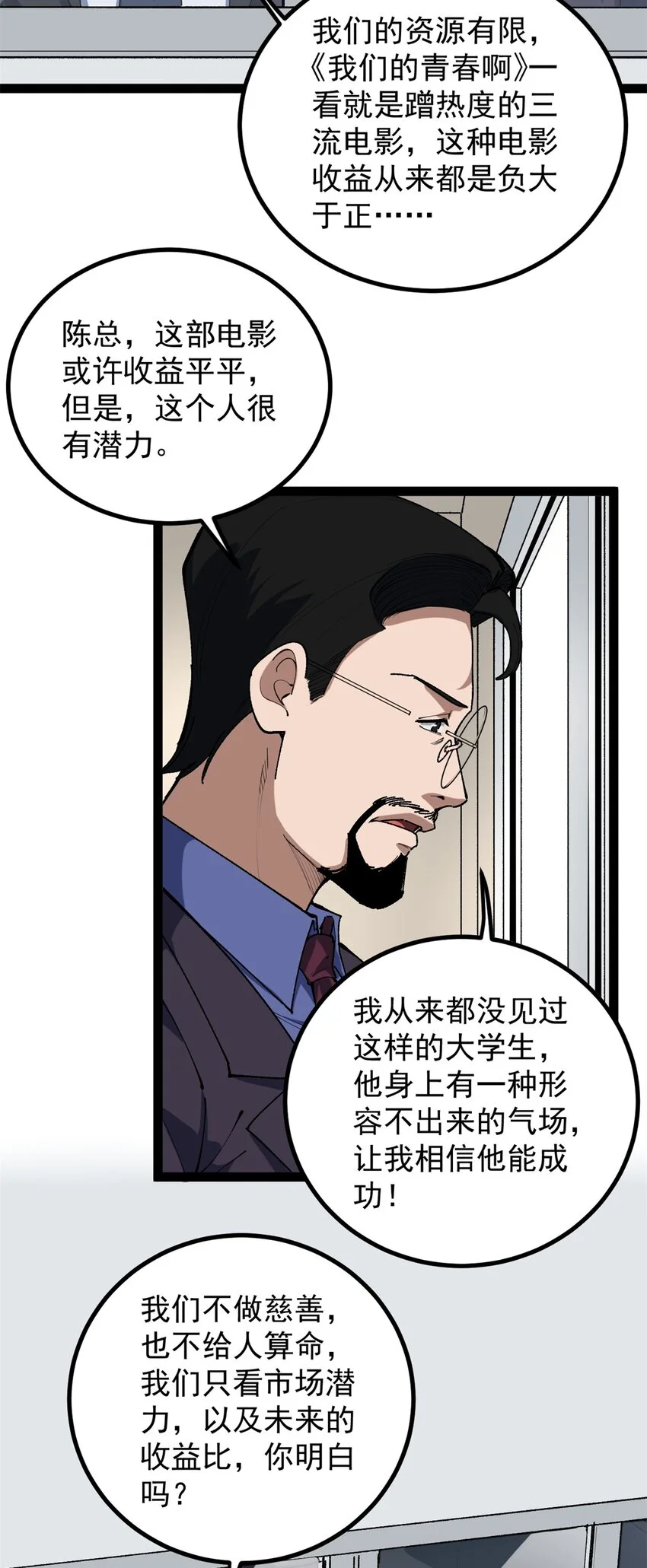 34 寻找电影发行公司18