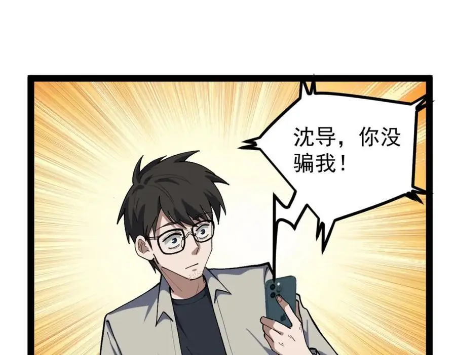 44 终极宣传片94
