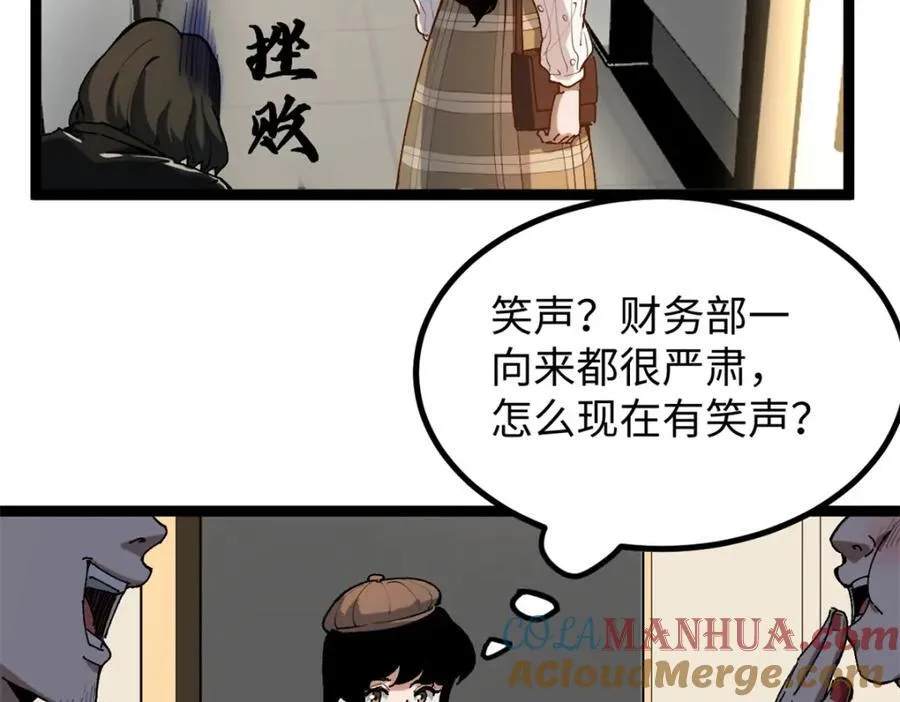 23 潜入赵导公司88