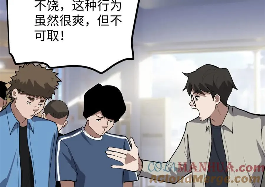 53 完结篇 票房大成功104
