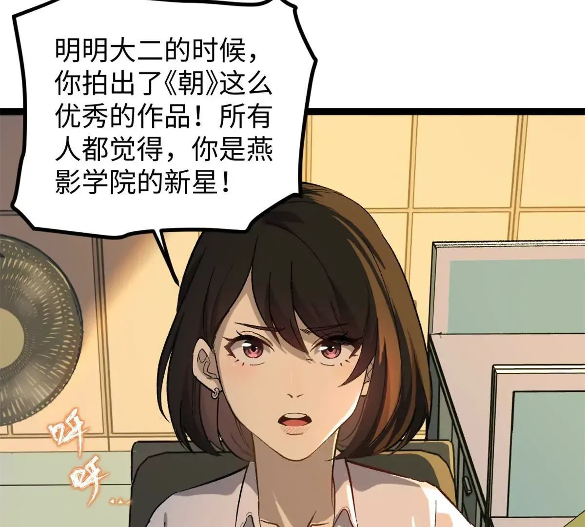 01 我要创造一个大时代26