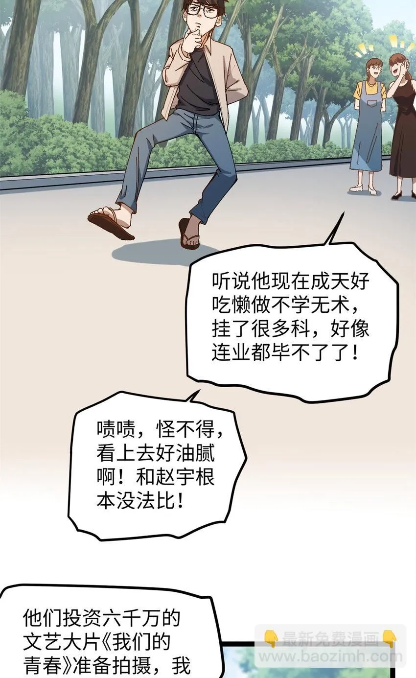 15 我真的是正经人啊39