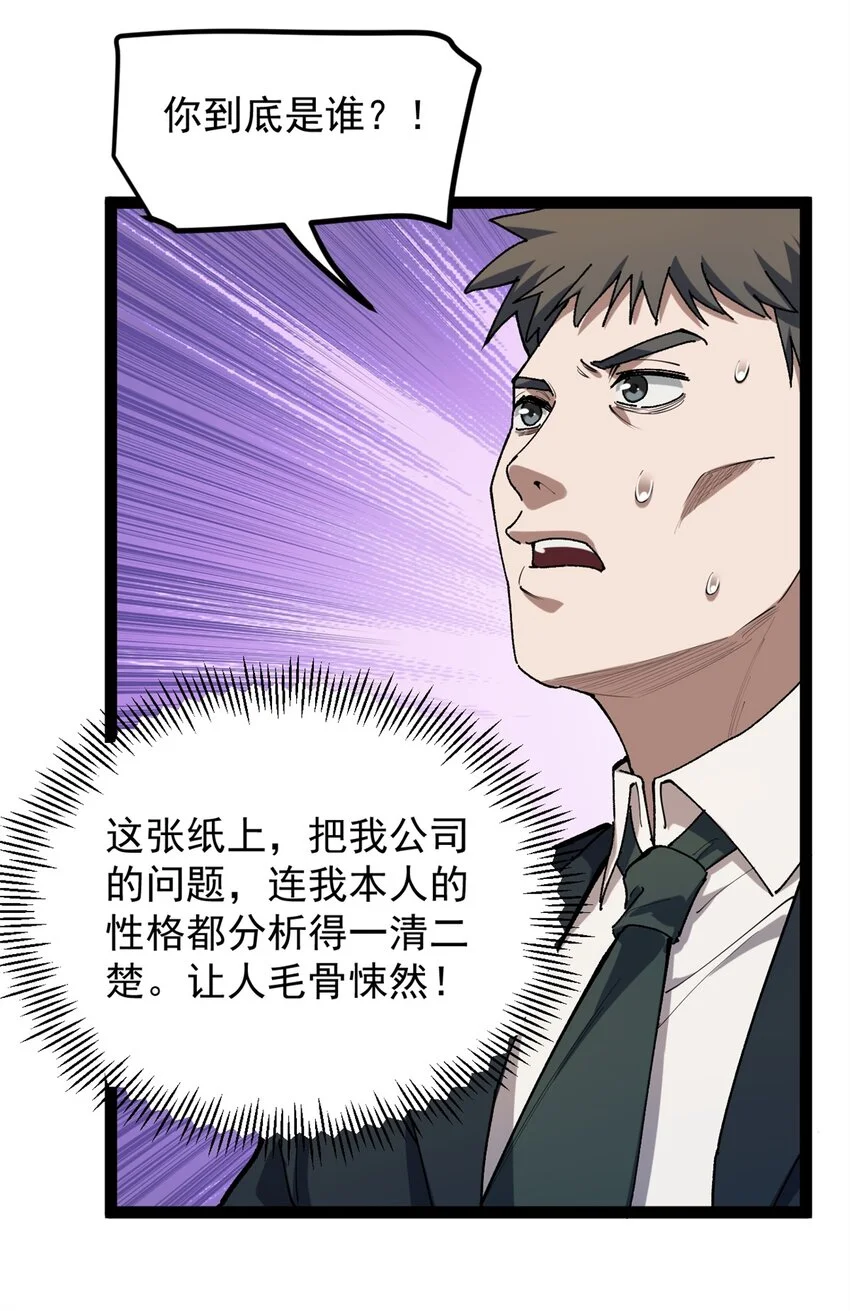 35 傻子筛选法5
