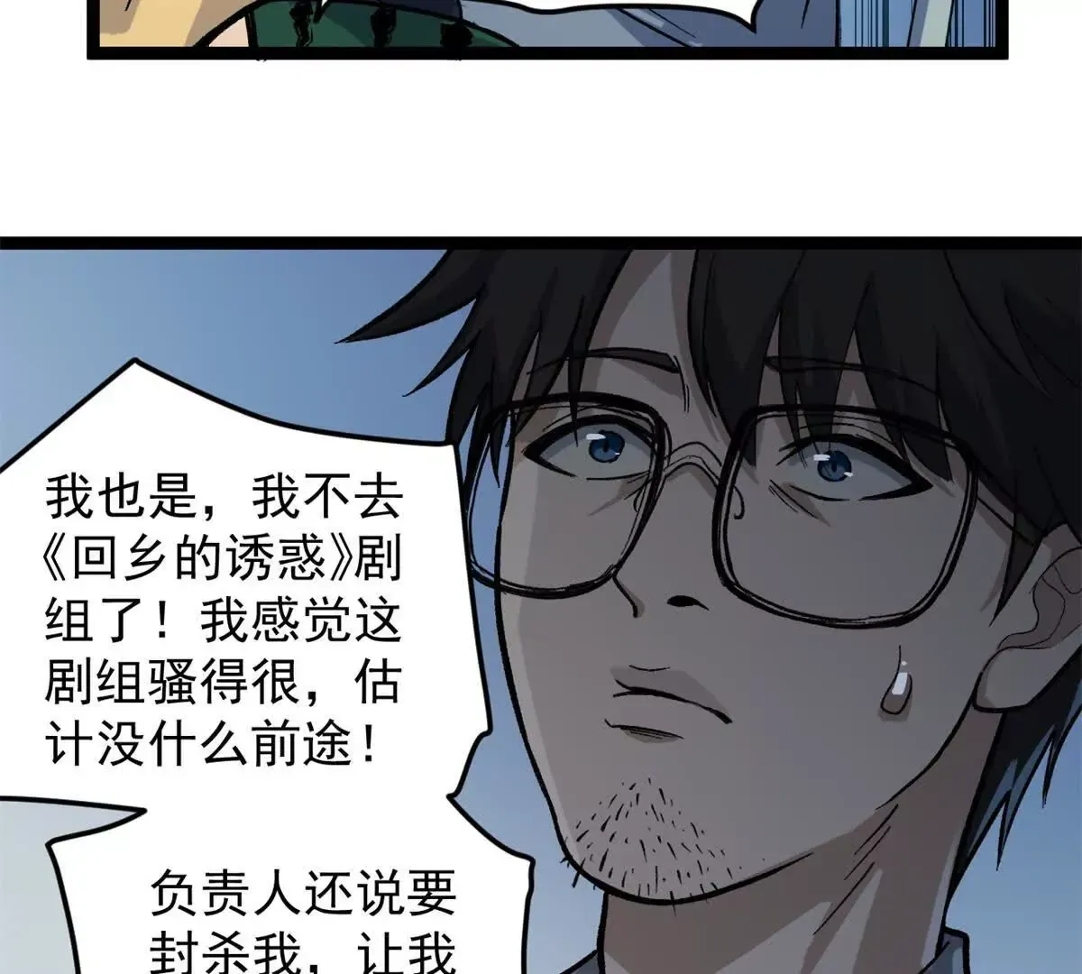 01 我要创造一个大时代185