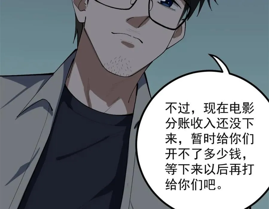 47 离间计58