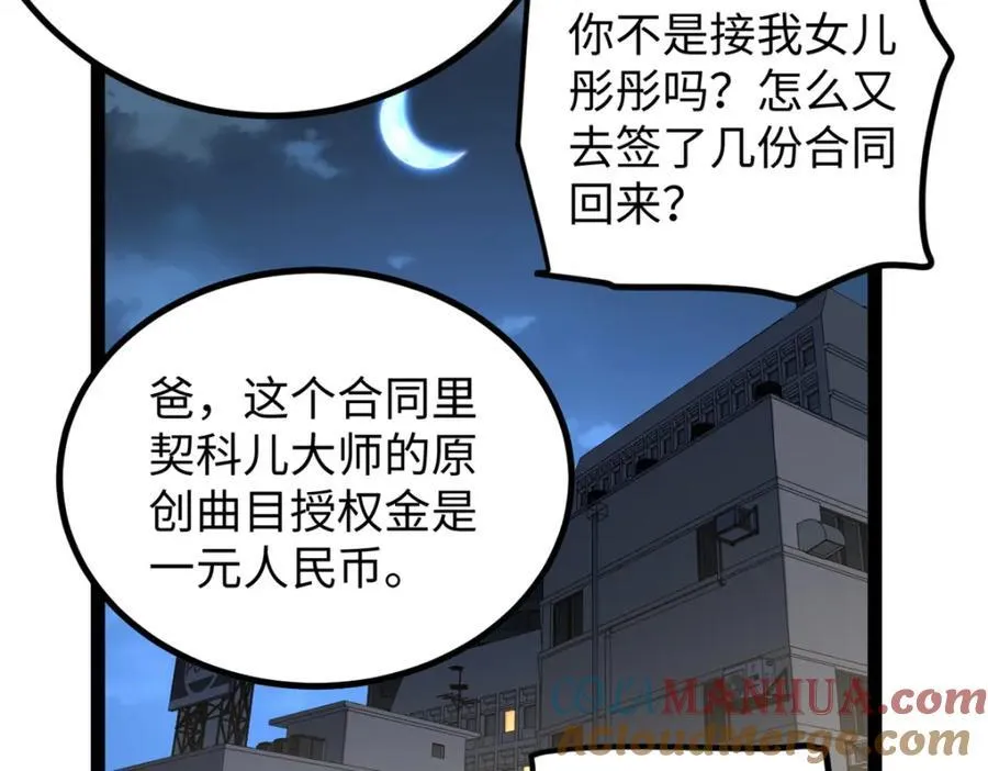 27 版权费一元108