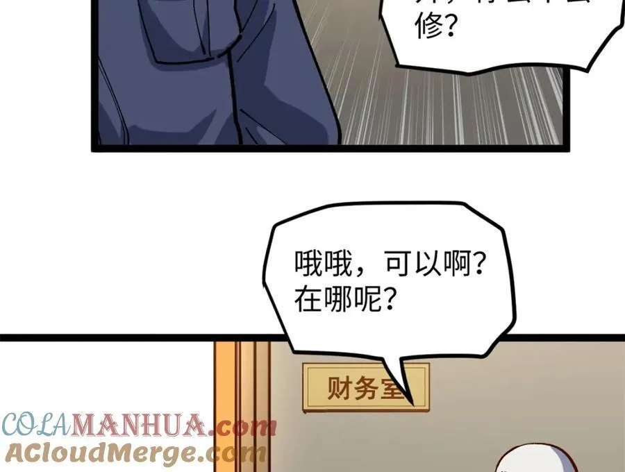 23 潜入赵导公司72