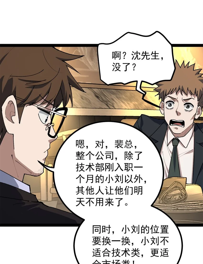 35 傻子筛选法36