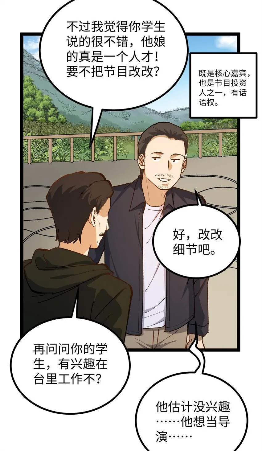 11 参加综艺，收割时间到37