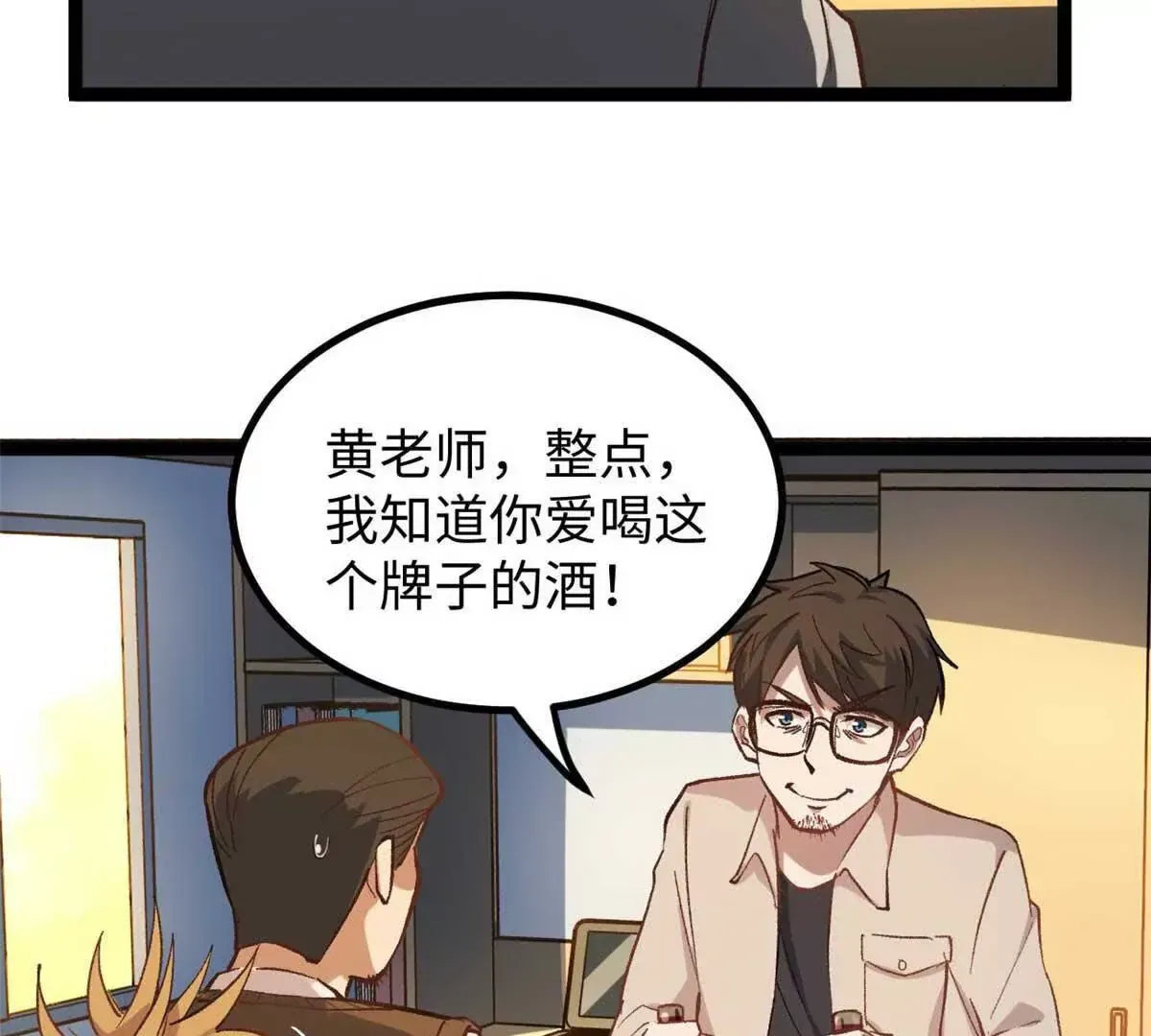 04 浪哥的第一个剧本60