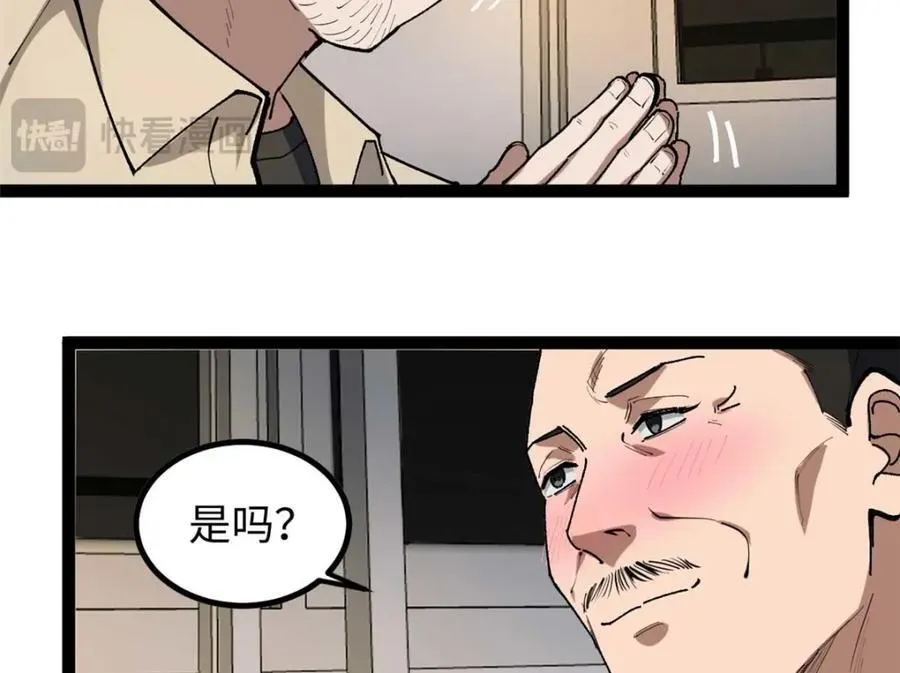 25 我跟圈内大佬喝酒37