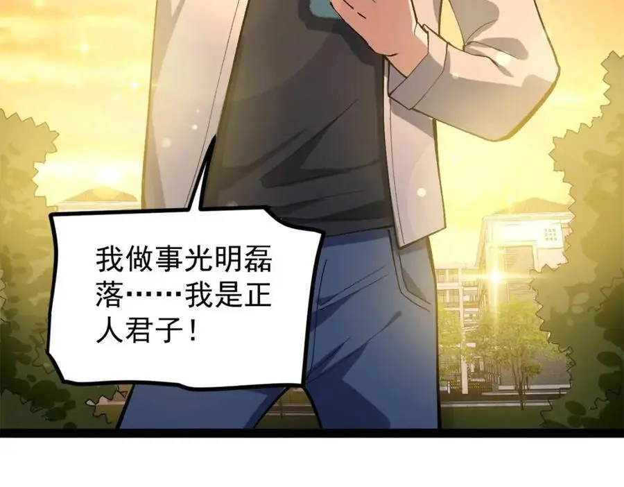 42 黄老师的助力（下）115