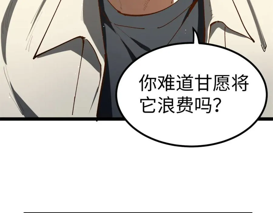 22 没有人是垃圾！53