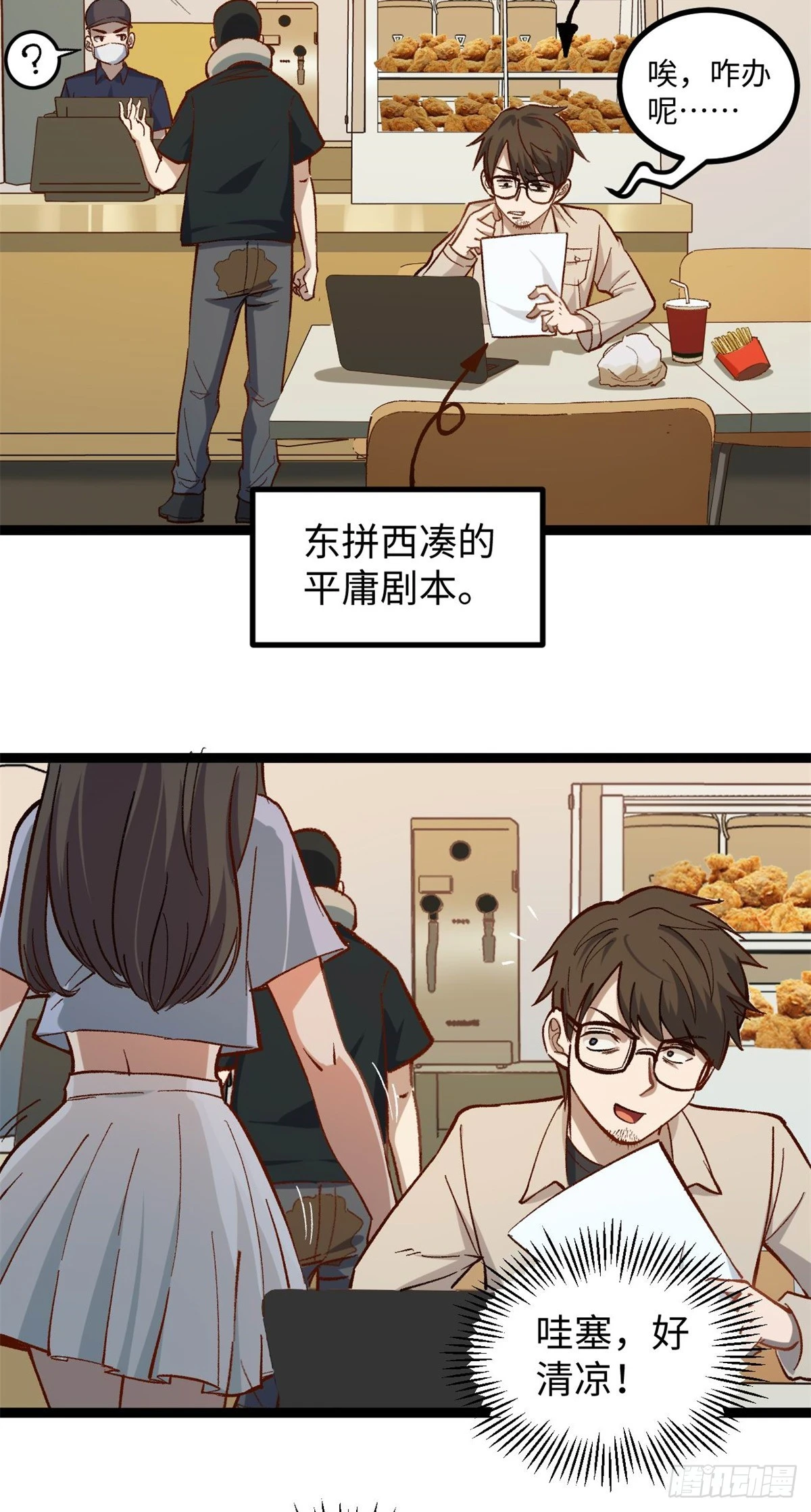 05 空手套女演员3