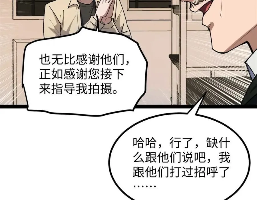 25 我跟圈内大佬喝酒45