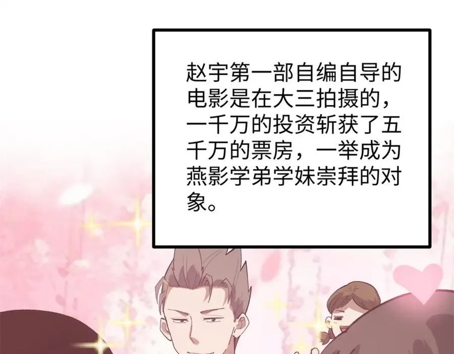 53 完结篇 票房大成功26