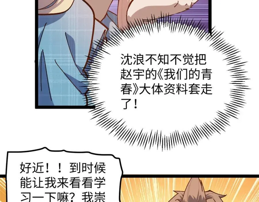 16 被吹晕的赵导111
