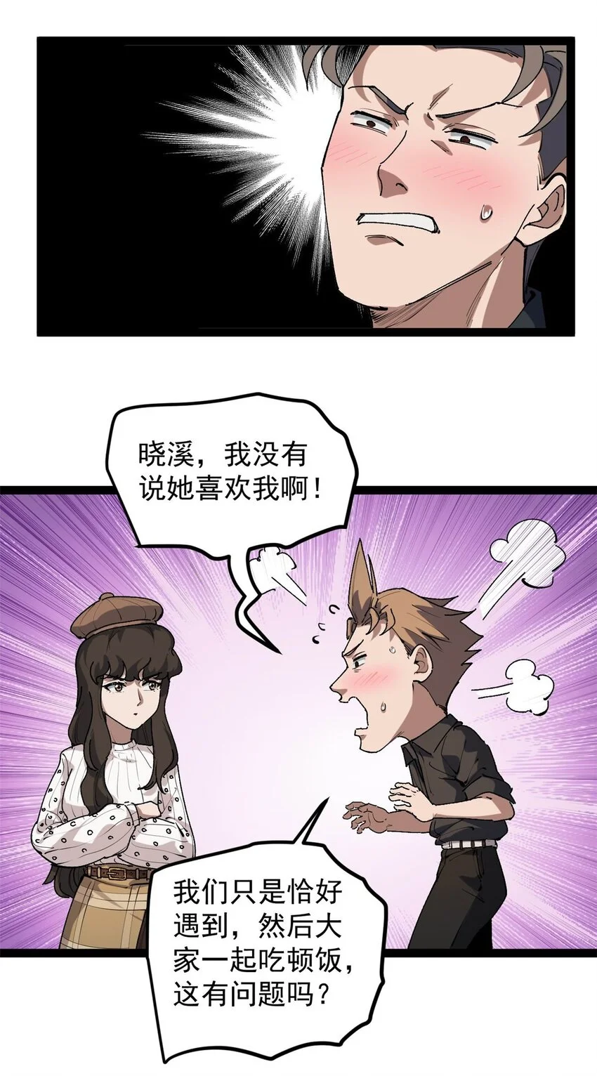 33 赵宇又被坑19