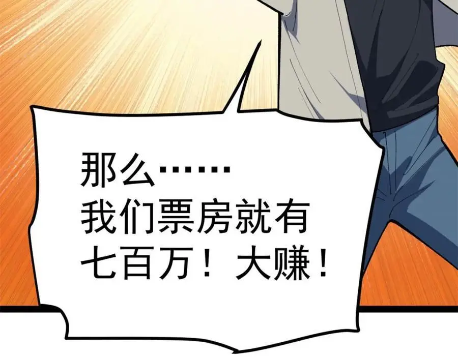 44 终极宣传片91