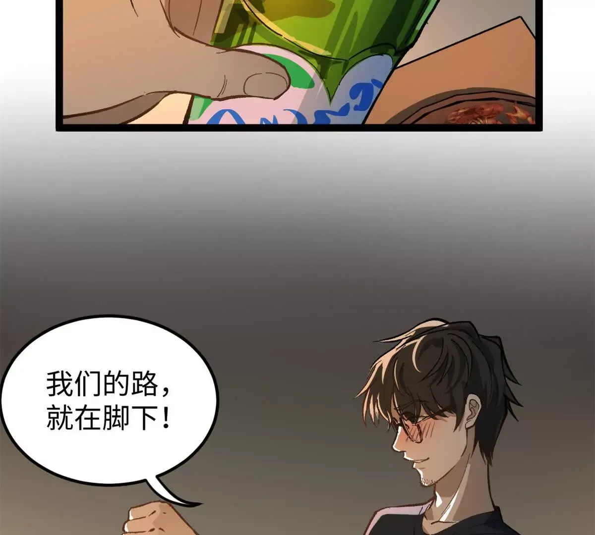01 我要创造一个大时代152