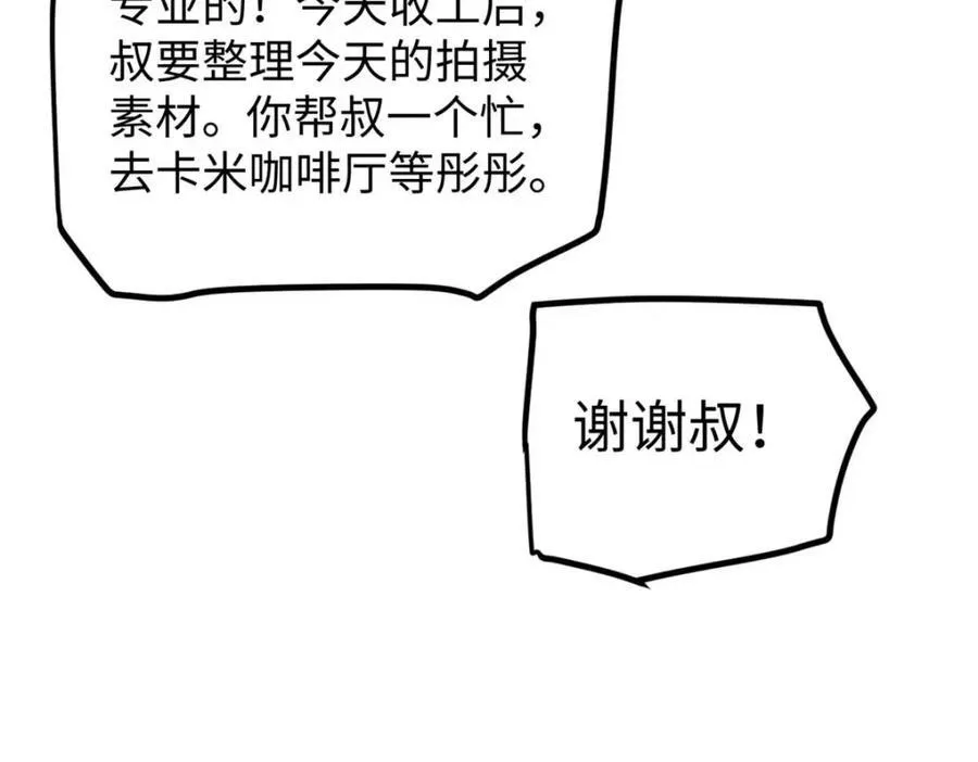 25 我跟圈内大佬喝酒75
