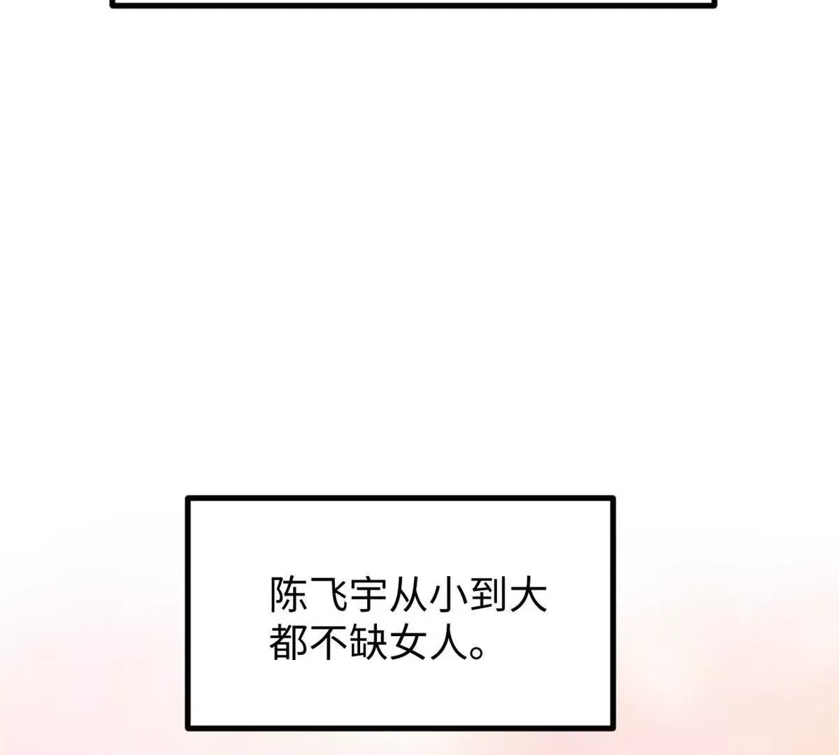 03 成功学大师浪哥8