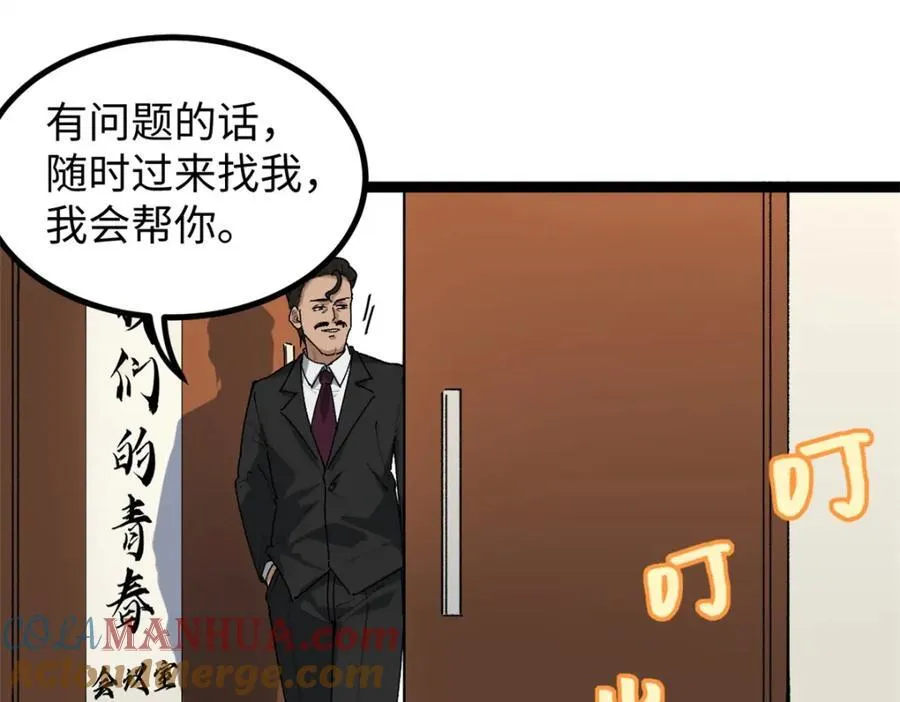23 潜入赵导公司36