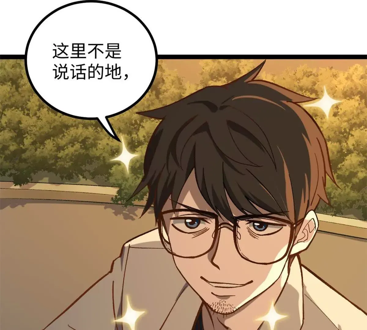 03 成功学大师浪哥4