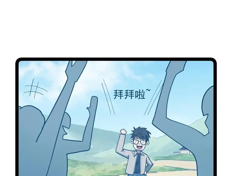41 黄老师的助力（上）103