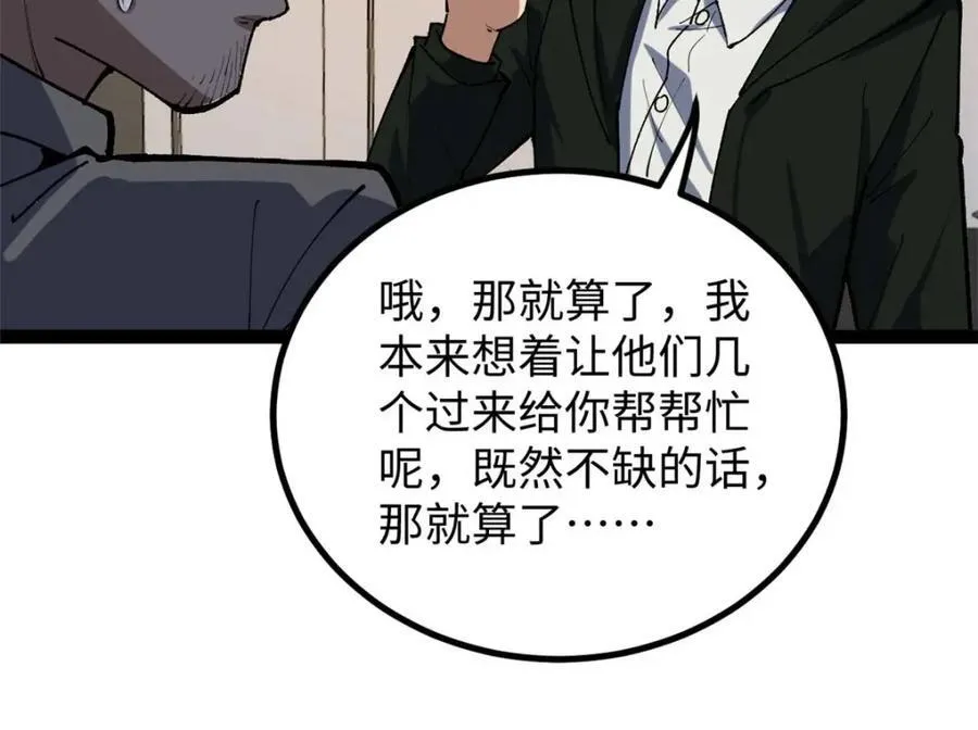 25 我跟圈内大佬喝酒43