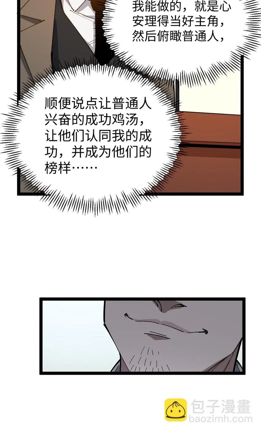 17 冤枉，我哪坑他了？32