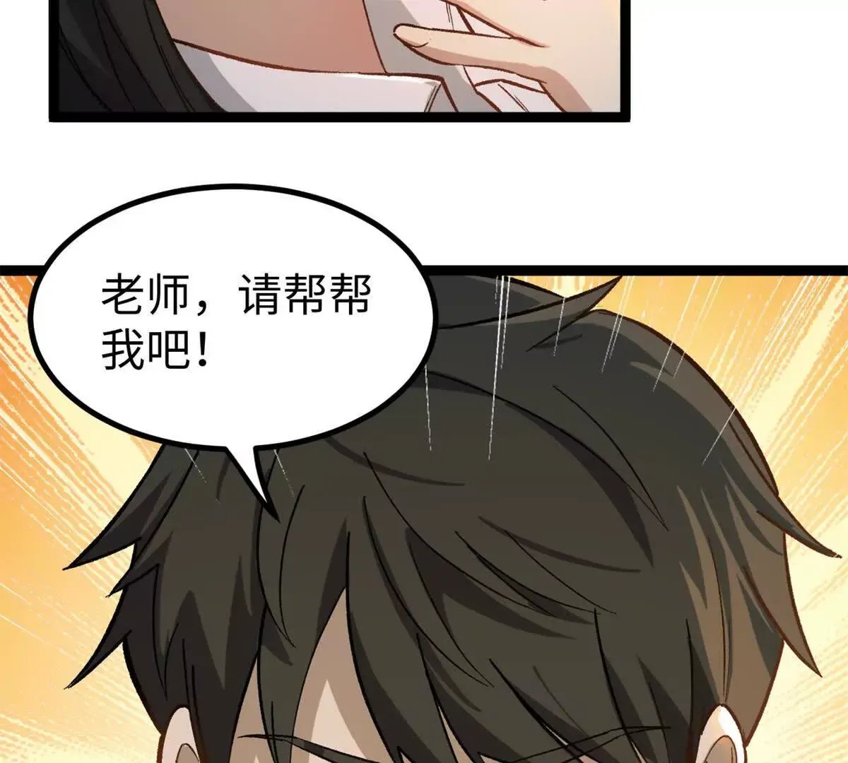 02 卧槽，牛逼吹大了67