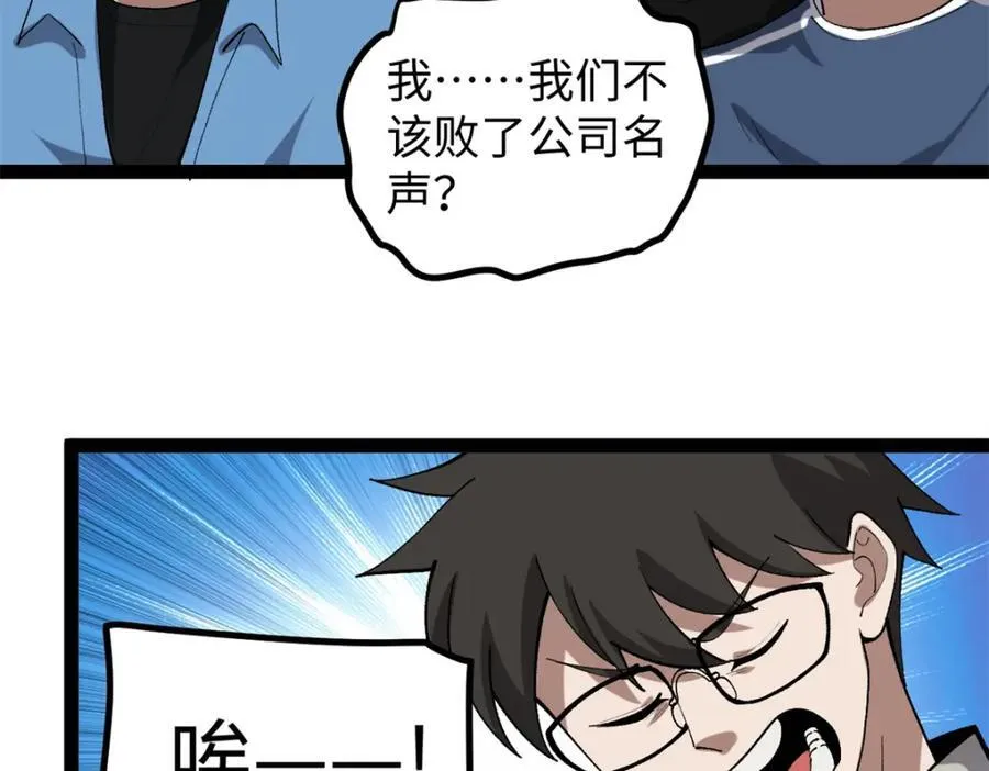 53 完结篇 票房大成功111