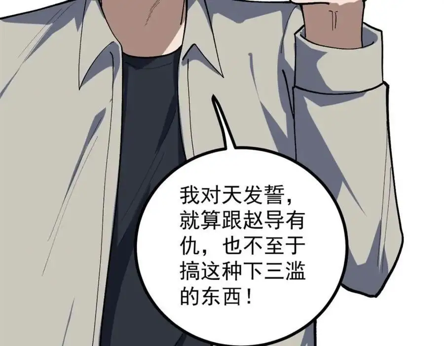 42 黄老师的助力（下）70