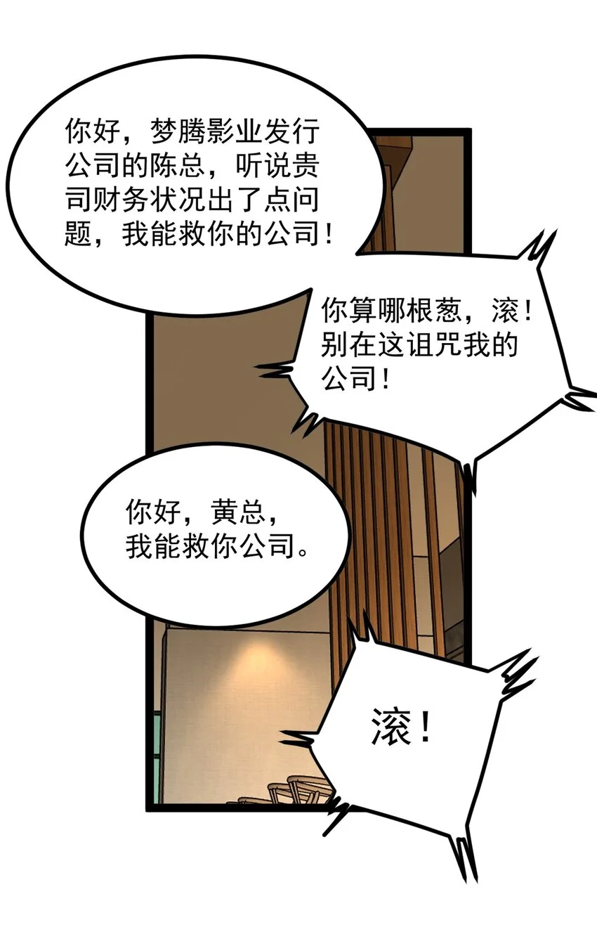 34 寻找电影发行公司36