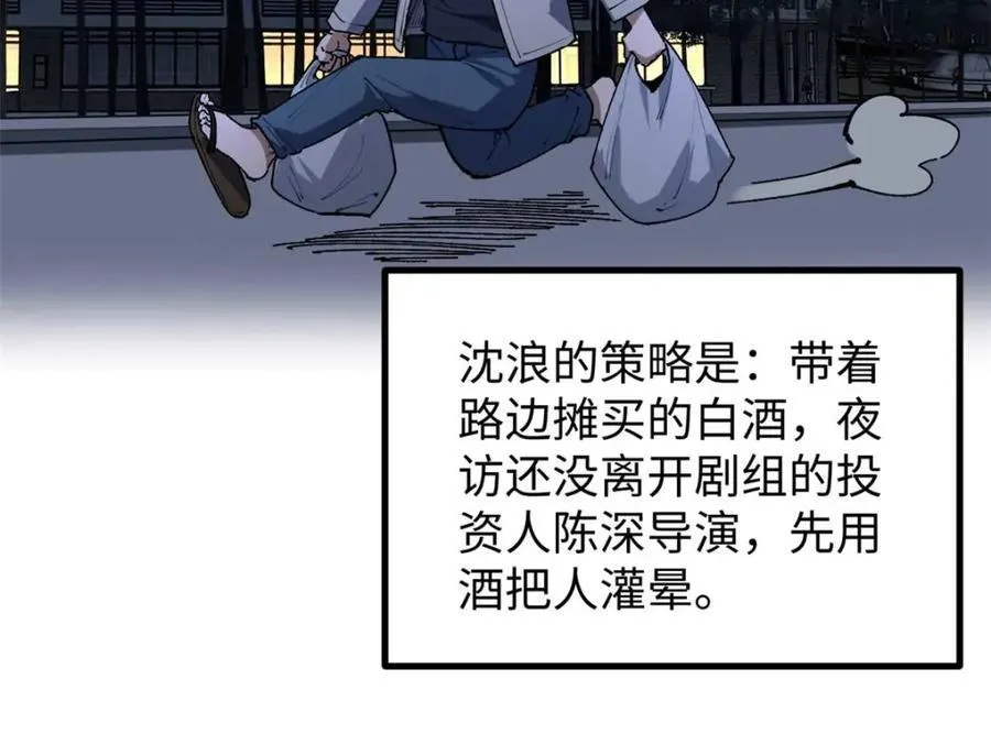 25 我跟圈内大佬喝酒17