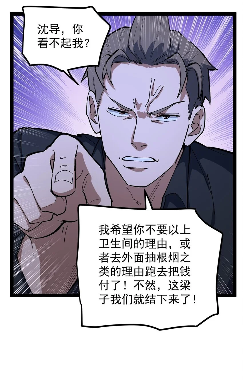 33 赵宇又被坑34