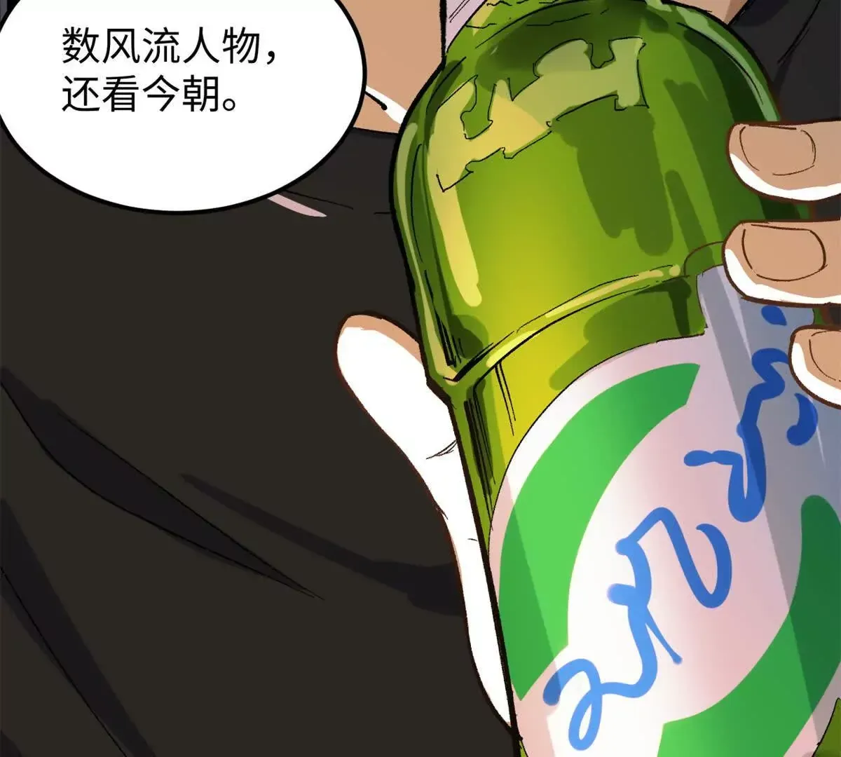 01 我要创造一个大时代142