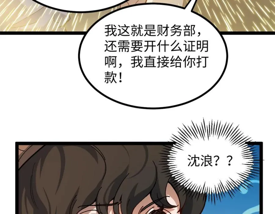 23 潜入赵导公司93