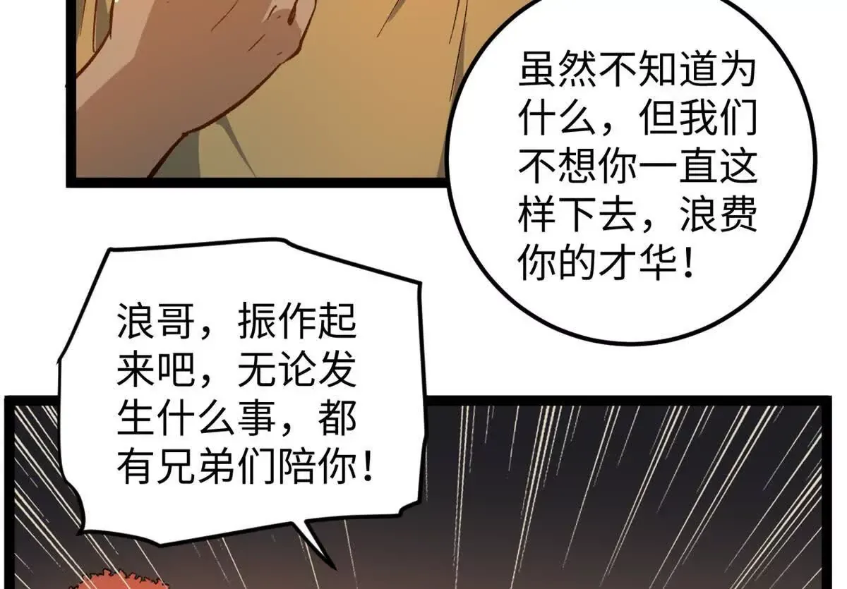 01 我要创造一个大时代111