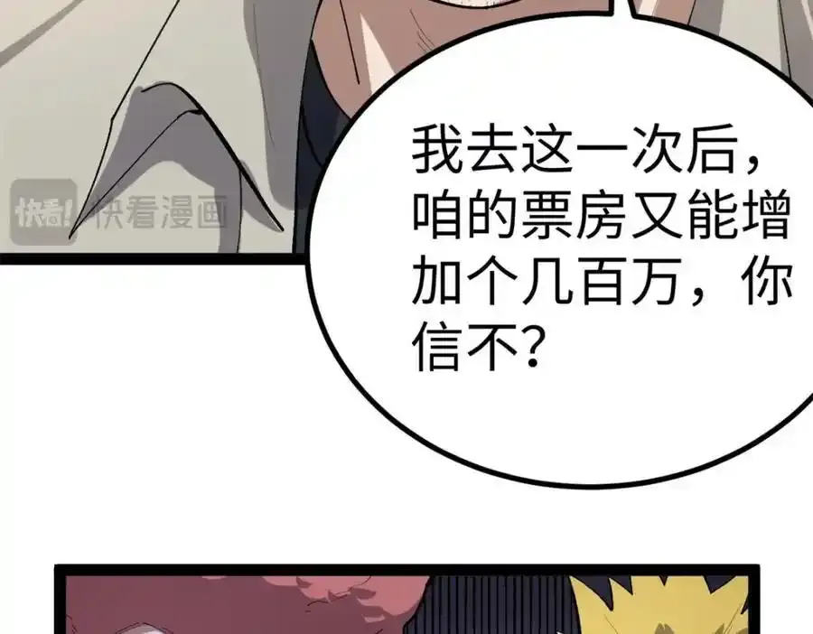 50 烂片奖53
