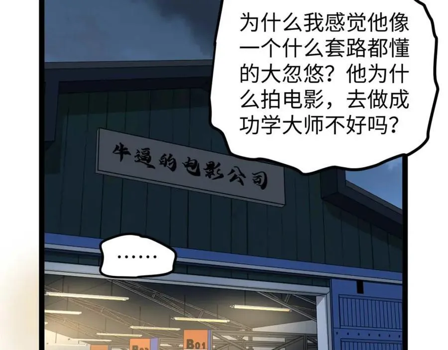 19 剧情就要反套路啊78