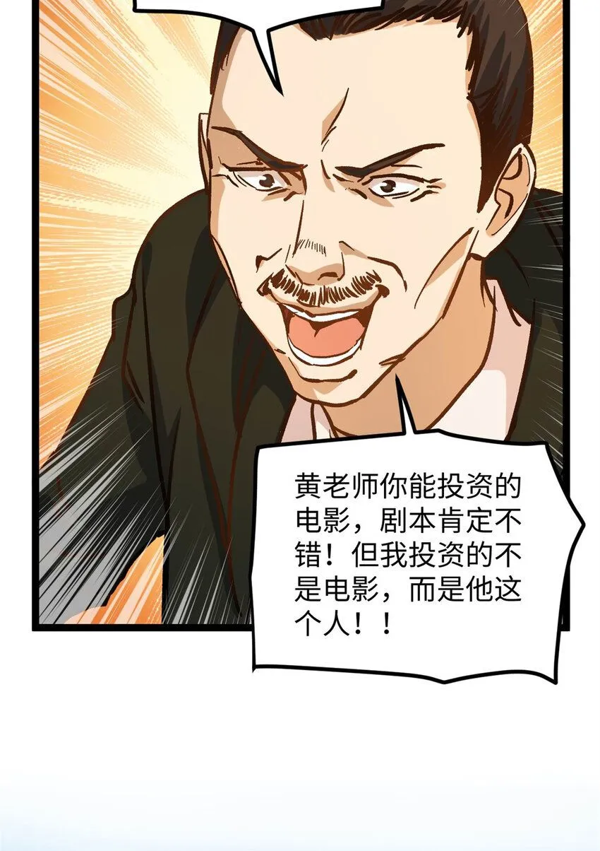 11 参加综艺，收割时间到39