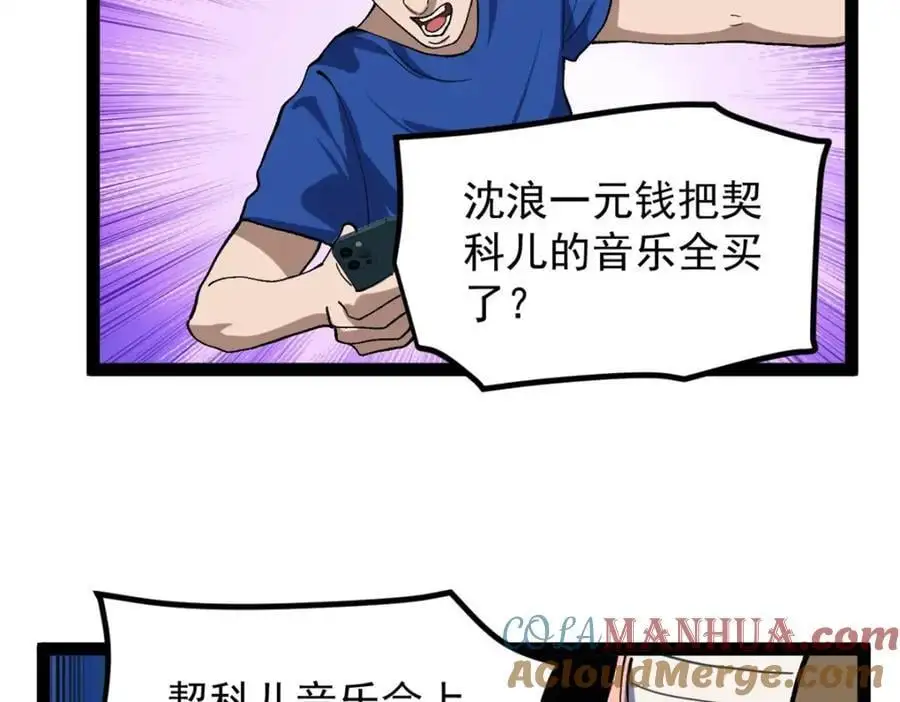 42 黄老师的助力（下）8