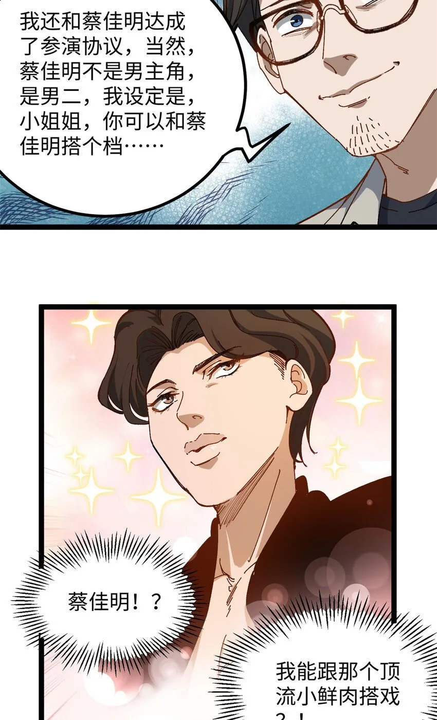 15 我真的是正经人啊18