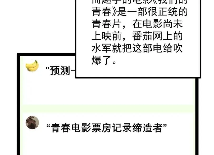 48 赵宇新片口碑……11