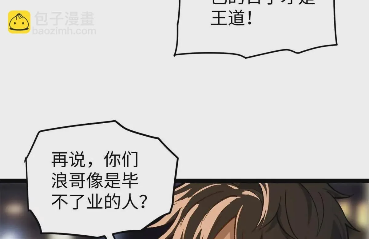 01 我要创造一个大时代103