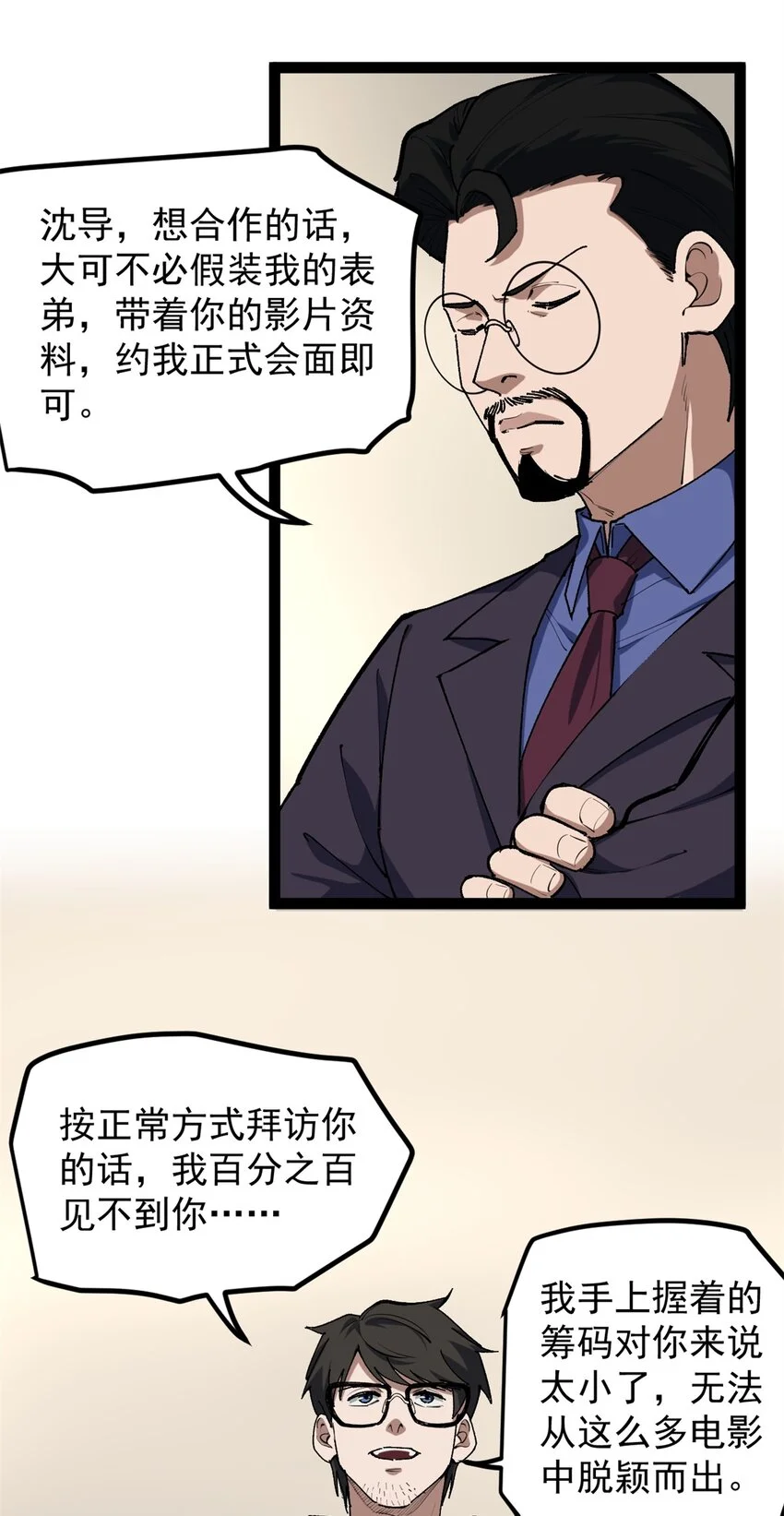 34 寻找电影发行公司11