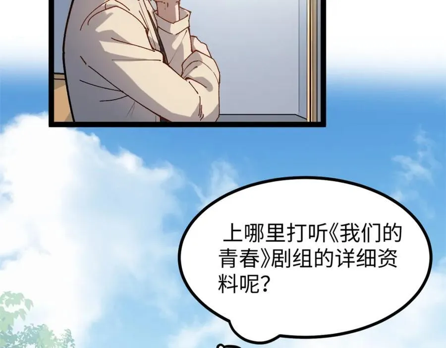 23 潜入赵导公司15